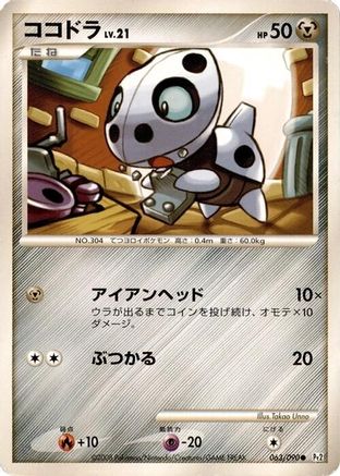 Aron (063/090) - Pt2 Bonds to the End of Time