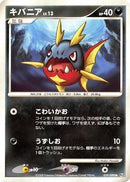 Carvanha (059/090) - Pt2 Bonds to the End of Time