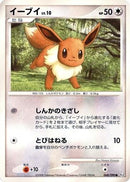 Eevee (068/090) - Pt2 Bonds to the End of Time