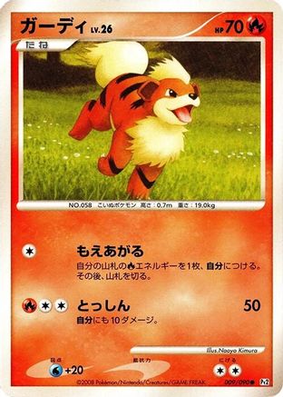 Growlithe (009/090) - Pt2 Bonds to the End of Time