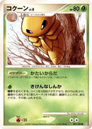 Kakuna (002/090) - Pt2 Bonds to the End of Time