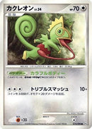Kecleon (074/090) - Pt2 Bonds to the End of Time