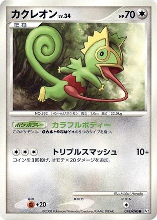 Kecleon (074/090) - Pt2 Bonds to the End of Time
