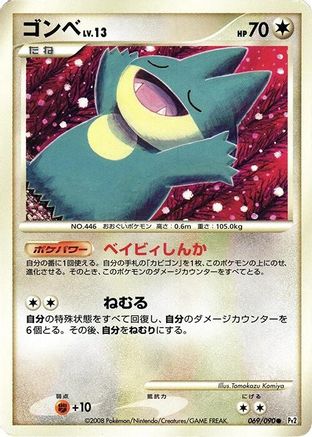 Munchlax (069/090) - Pt2 Bonds to the End of Time