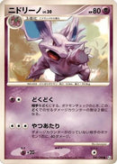 Nidorino (040/090) - Pt2 Bonds to the End of Time
