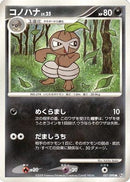Nuzleaf (057/090) - Pt2 Bonds to the End of Time