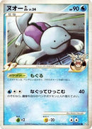 Quagsire GL (015/090) - Pt2 Bonds to the End of Time