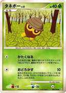 Seedot (004/090) - Pt2 Bonds to the End of Time