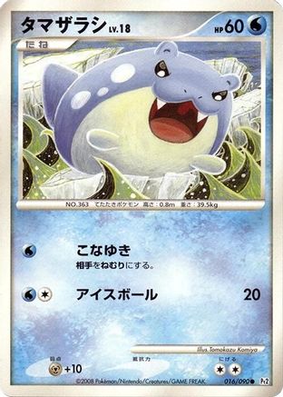 Spheal (016/090) - Pt2 Bonds to the End of Time