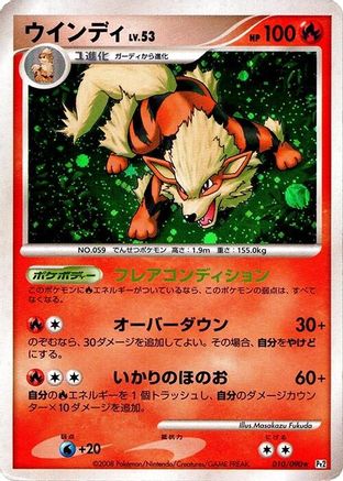 Arcanine (010/090) - Pt2 Bonds to the End of Time