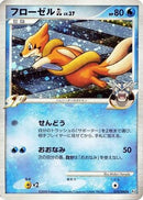 Floatzel GL (019/090) - Pt2 Bonds to the End of Time