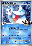 Froslass GL (026/090) - Pt2 Bonds to the End of Time