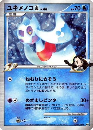Froslass GL (026/090) - Pt2 Bonds to the End of Time