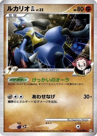 Lucario GL (053/090) - Pt2 Bonds to the End of Time