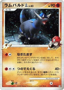 Rampardos GL (051/090) - Pt2 Bonds to the End of Time