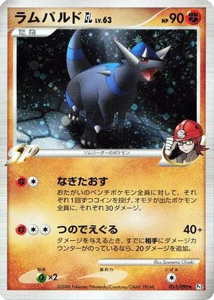 Rampardos GL (051/090) - Pt2 Bonds to the End of Time