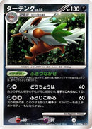 Shiftry (058/090) - Pt2 Bonds to the End of Time
