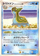 Gastrodon - 023/090 (023/090) - Pt2 Bonds to the End of Time