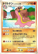 Gastrodon - 052/090 (052/090) - Pt2 Bonds to the End of Time