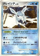 Glaceon (024/090) - Pt2 Bonds to the End of Time