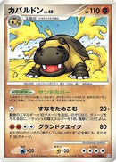 Hippowdon (055/090) - Pt2 Bonds to the End of Time
