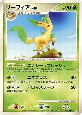 Leafeon (008/090) - Pt2 Bonds to the End of Time