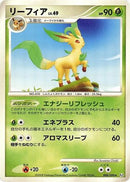 Leafeon (008/090) - Pt2 Bonds to the End of Time