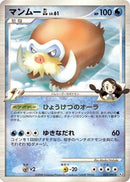 Mamoswine GL (025/090) - Pt2 Bonds to the End of Time
