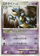 Nidoqueen (038/090) - Pt2 Bonds to the End of Time