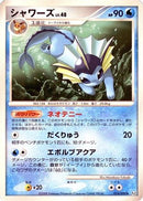 Vaporeon (014/090) - Pt2 Bonds to the End of Time