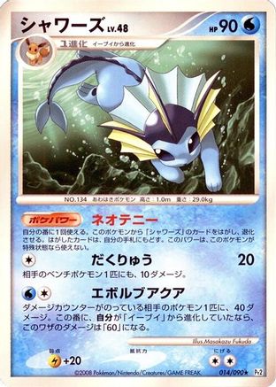 Vaporeon (014/090) - Pt2 Bonds to the End of Time