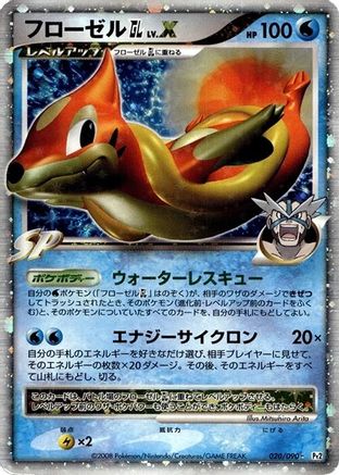 Floatzel GL LV.X (020/090) - Pt2 Bonds to the End of Time