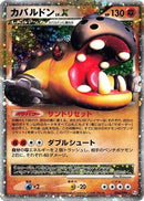 Hippowdon LV.X (056/090) - Pt2 Bonds to the End of Time