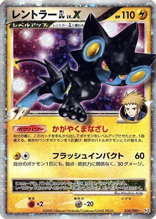 Luxray GL LV.X (030/090) - Pt2 Bonds to the End of Time