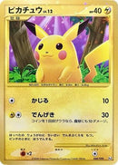 Pikachu (088/090) - Pt2 Bonds to the End of Time