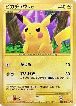 Pikachu (088/090) - Pt2 Bonds to the End of Time