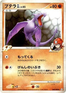 Aerodactyl GL (049/090) - Pt2 Bonds to the End of Time