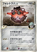 Forretress G (061/090) - Pt2 Bonds to the End of Time