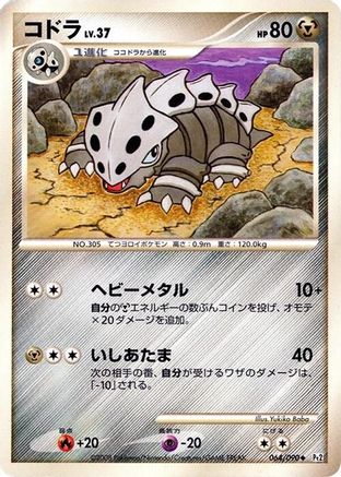 Lairon (064/090) - Pt2 Bonds to the End of Time