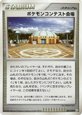 Pokemon Contest Hall (083/090) - Pt2 Bonds to the End of Time