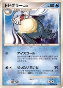Sealeo (017/090) - Pt2 Bonds to the End of Time
