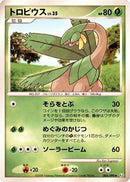 Tropius (005/090) - Pt2 Bonds to the End of Time