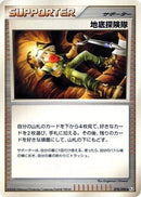 Underground Expedition (078/090) - Pt2 Bonds to the End of Time