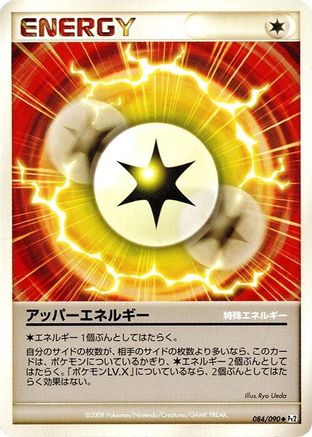 Upper Energy (084/090) - Pt2 Bonds to the End of Time