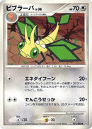 Vibrava (071/090) - Pt2 Bonds to the End of Time