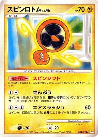 Fan Rotom (034/090) - Pt2 Bonds to the End of Time