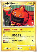 Heat Rotom (031/090) - Pt2 Bonds to the End of Time