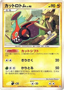Mow Rotom (035/090) - Pt2 Bonds to the End of Time