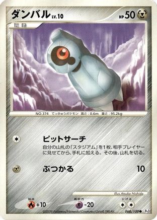 Beldum (068/100) - Pt3 Beat of the Frontier