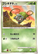 Bulbasaur (001/100) - Pt3 Beat of the Frontier